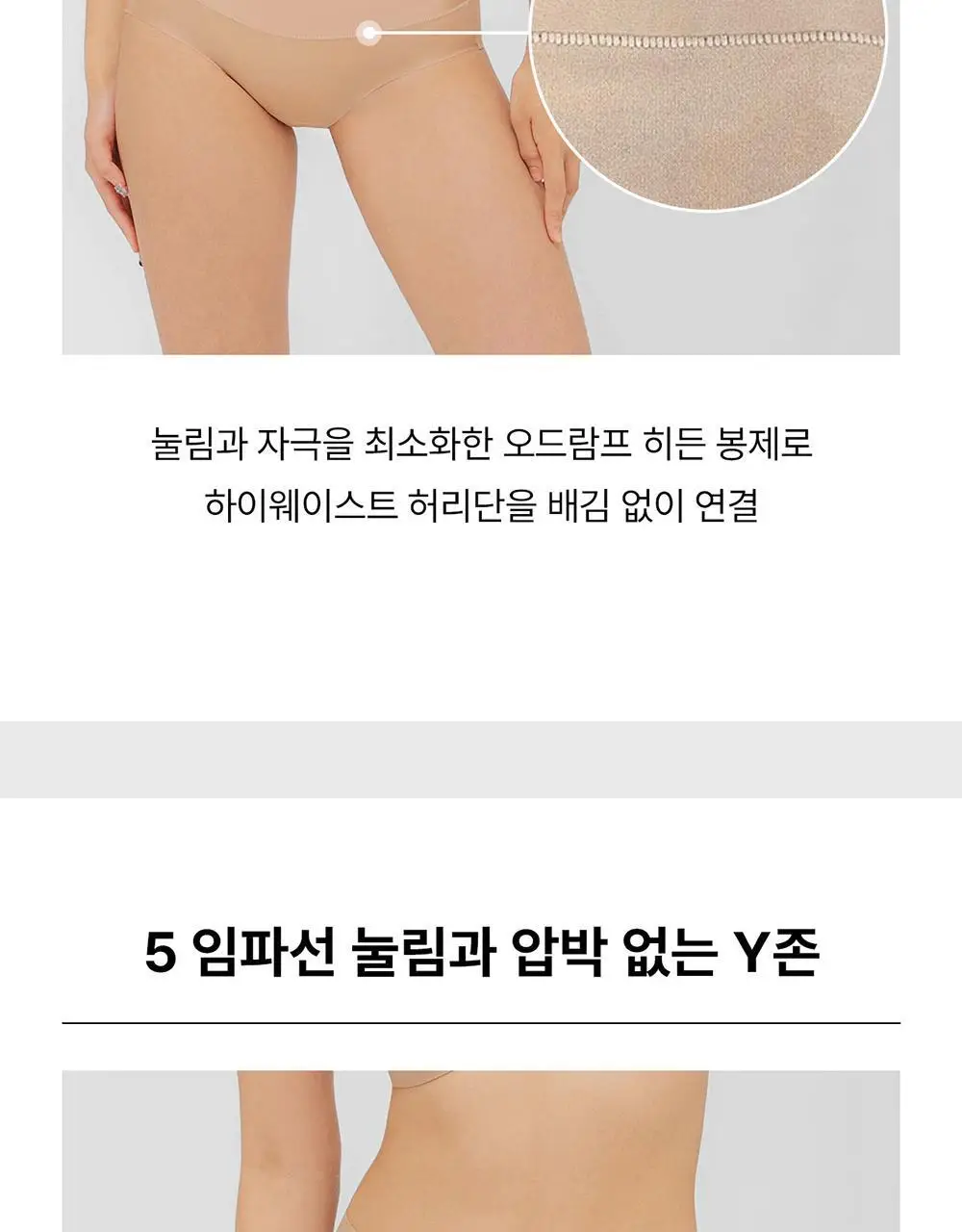 [컴포트랩] 듀얼 쿨 하이웨이스트 팬티 4colors / 6Size 상세페이지 25